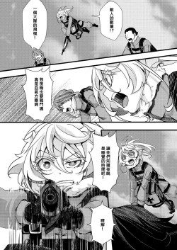 Page 3 of Tanya-chan ga Hitori Ecchi suru Hanashi