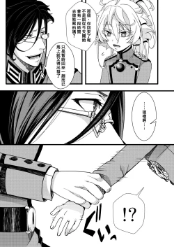 Page 8 of Tanya-chan ga Hitori Ecchi suru Hanashi