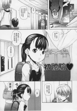 Page 102 of Kids Challenge