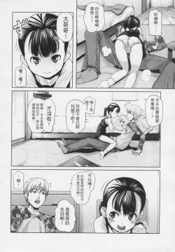 Page 105 of Kids Challenge