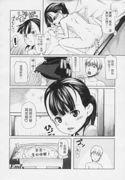 Page 117 of Kids Challenge