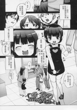 Page 118 of Kids Challenge