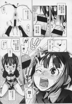 Page 152 of Kids Challenge