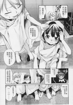 Page 160 of Kids Challenge