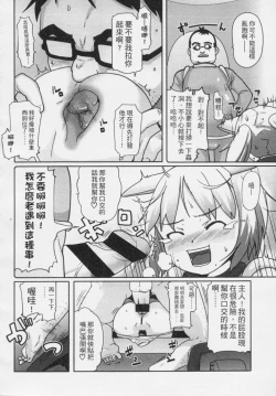 Page 199 of Kids Challenge