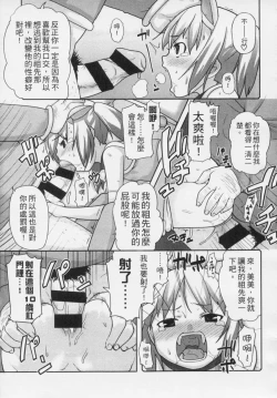 Page 202 of Kids Challenge