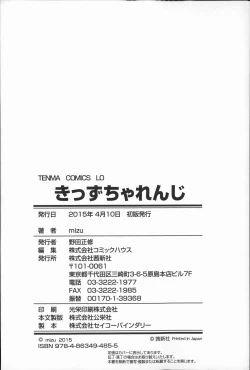 Page 210 of Kids Challenge