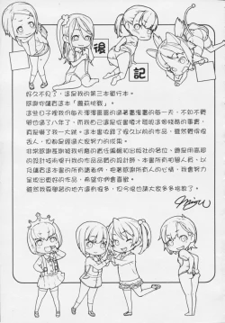 Page 211 of Kids Challenge