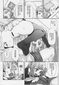 Page 35 of Kids Challenge