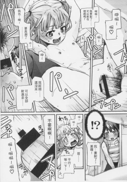 Page 46 of Kids Challenge