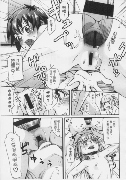 Page 54 of Kids Challenge