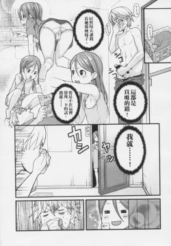 Page 66 of Kids Challenge