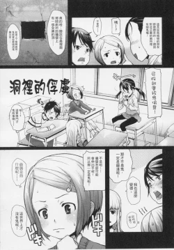 Page 84 of Kids Challenge