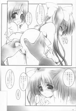 Page 13 of Summer Snow 2