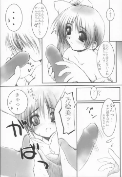 Page 14 of Summer Snow 2