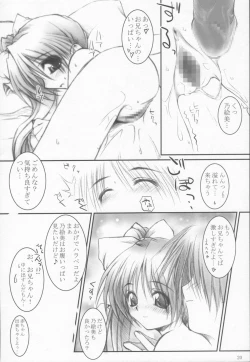 Page 19 of Summer Snow 2