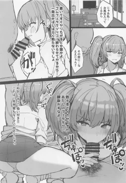 Page 4 of JK Atlanta Papakatsu Inran Kikou Hen