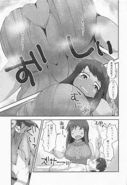 Page 12 of Soine Chuuiki Operation Tights