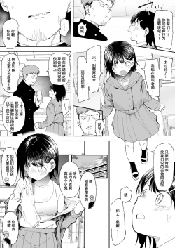 Page 3 of Imouto Mitai na Osananajimi