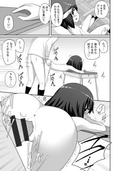 Page 3 of Himitsu no Aki Kyoushitsu