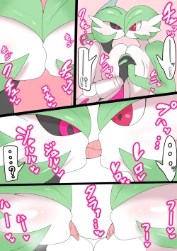 Page 3 of サーナイト×テツノブジン