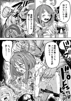 Page 24 of Saimin SS