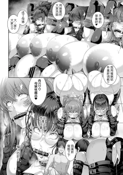 Page 23 of Saimin Seikatsu