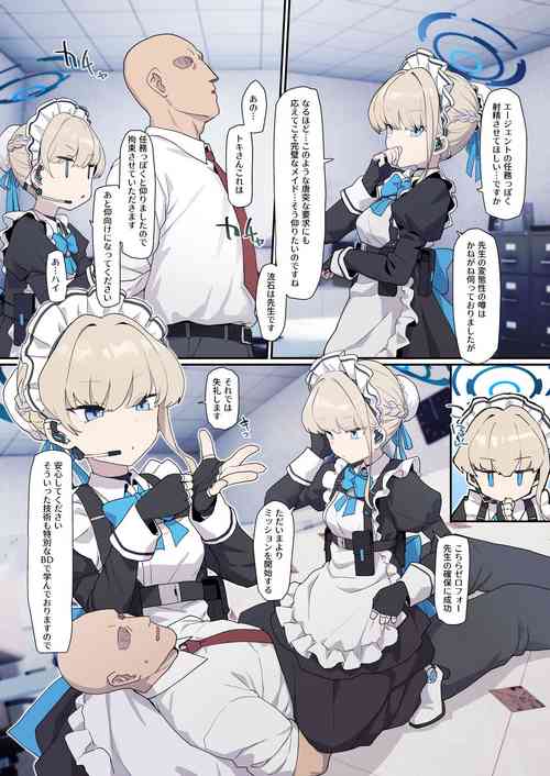 [deadflow] Toki ni Muhyoujou Sakusei shite morau (Blue Archive)