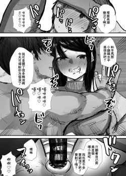 Page 52 of Tsuma wa Boku ga Yoitsubureteru Aida ni | 妻子在我喝醉睡著之時