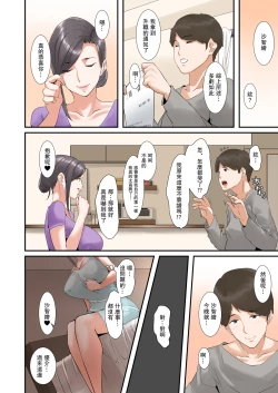 Page 25 of Kocchi no Chinpo no Hou ga Kimochi Yokatta dake nano... | 人家只是覺得他的雞巴更加舒服而已...