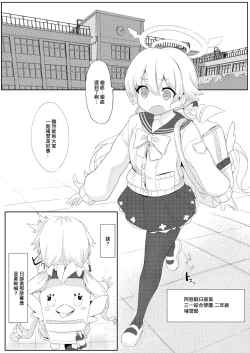 Page 2 of Kobetsu Hoshuu Jugyou Ajitani Hifumi Hen