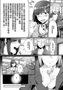 Page 4 of Ryoujoku Ongaku Shojo
