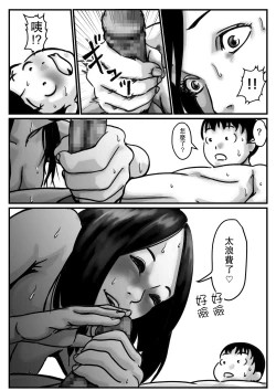 Page 12 of Inpo no Danna o Motsu Onee-chan o Boku ga Manzoku Saserun da! Kouhen | 嫁給了陽萎丈夫的姐姐就由我來滿足她! 後篇