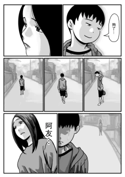 Page 41 of Inpo no Danna o Motsu Onee-chan o Boku ga Manzoku Saserun da! Kouhen | 嫁給了陽萎丈夫的姐姐就由我來滿足她! 後篇