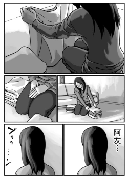 Page 42 of Inpo no Danna o Motsu Onee-chan o Boku ga Manzoku Saserun da! Kouhen | 嫁給了陽萎丈夫的姐姐就由我來滿足她! 後篇