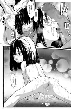 Page 13 of Imouto