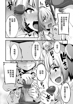 Page 4 of Okozukai Massage