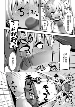 Page 6 of Okozukai Massage