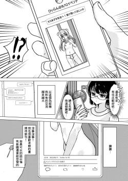 Page 2 of Tsunagaritai nda!