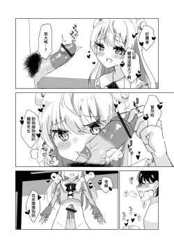 Page 8 of Tsunagaritai nda!