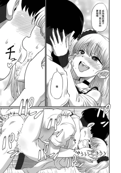 Page 11 of Osananajimi wa Mesugaki Danshi