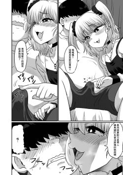 Page 6 of Osananajimi wa Mesugaki Danshi