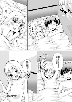 Page 16 of Shinkon Gokko