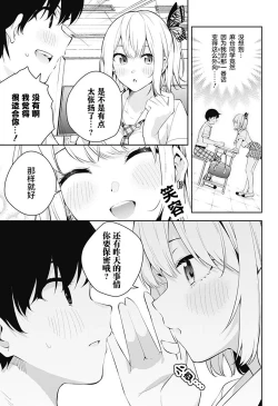 Page 41 of 游梦卧绮～梦中的我们坠入爱河～（きただりょうま）
