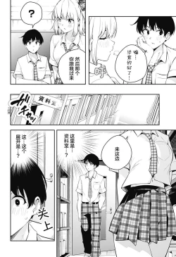 Page 42 of 游梦卧绮～梦中的我们坠入爱河～（きただりょうま）