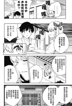 Page 46 of 游梦卧绮～梦中的我们坠入爱河～（きただりょうま）