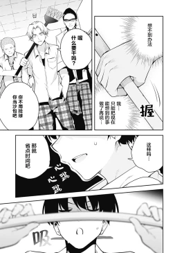 Page 55 of 游梦卧绮～梦中的我们坠入爱河～（きただりょうま）