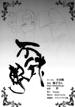 Page 15 of Denshi Drug Chuudoku | Cyber Drug Addiction