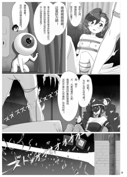 Page 21 of Hyakki Yakou