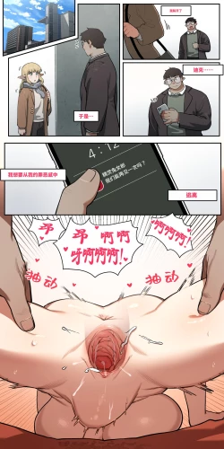 Page 5 of My childhood friend turned out to be a live streaming pornstar! Ch. 4